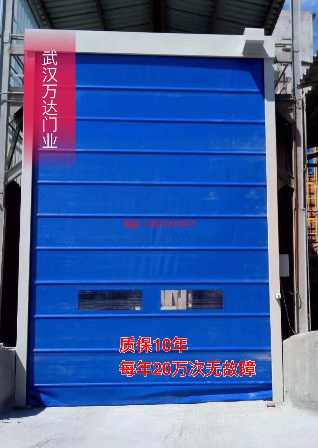 高淳防爆卷帘门_COPY